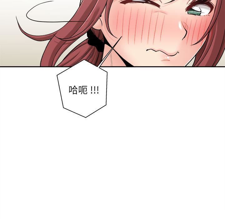 新人OL的私密帳號第2話