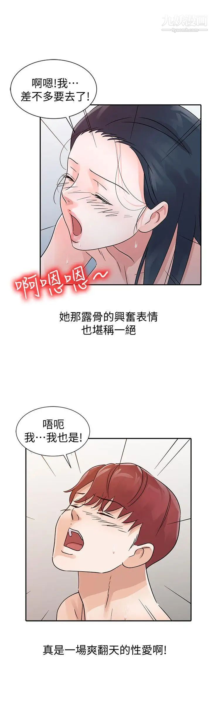爸爸的女人第23话-被瑜薇收服的胜泰