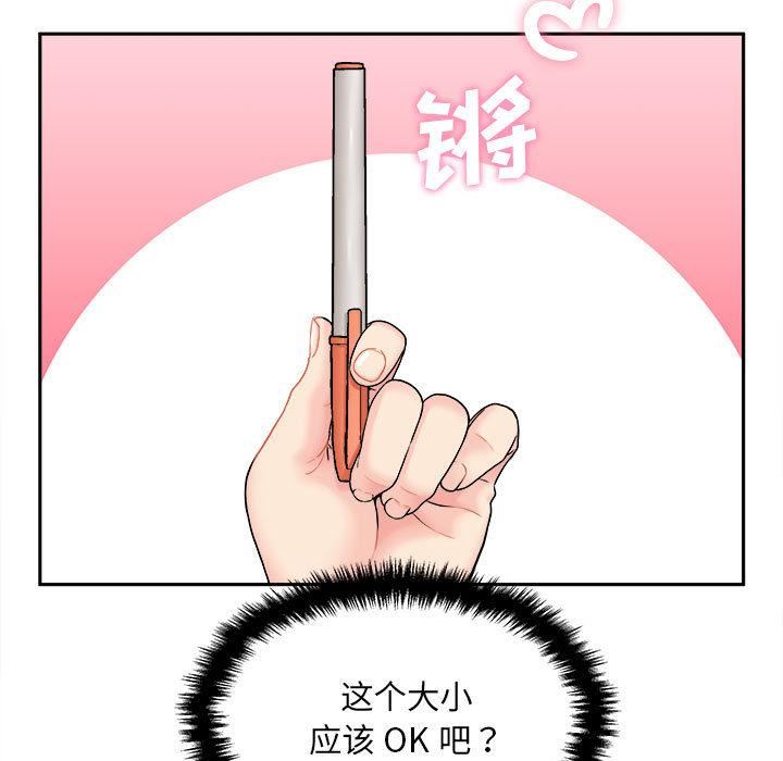 新人OL的私密帐号第2话