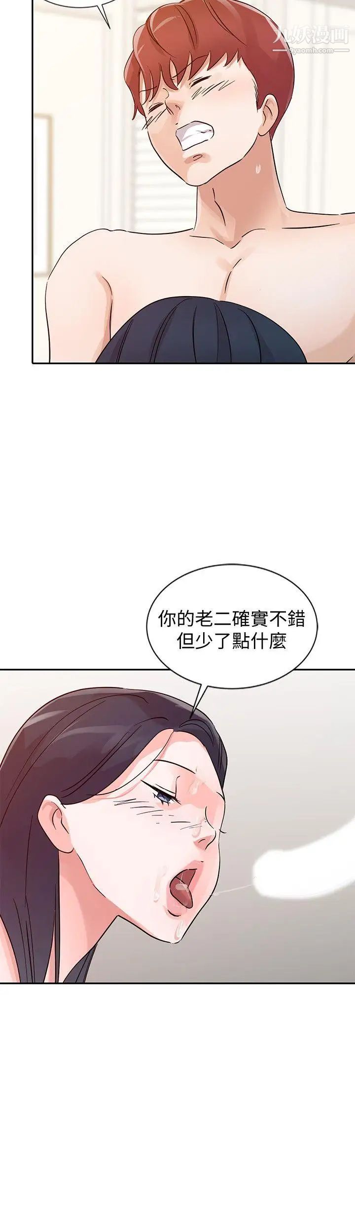 爸爸的女人第23話-被瑜薇收服的勝泰