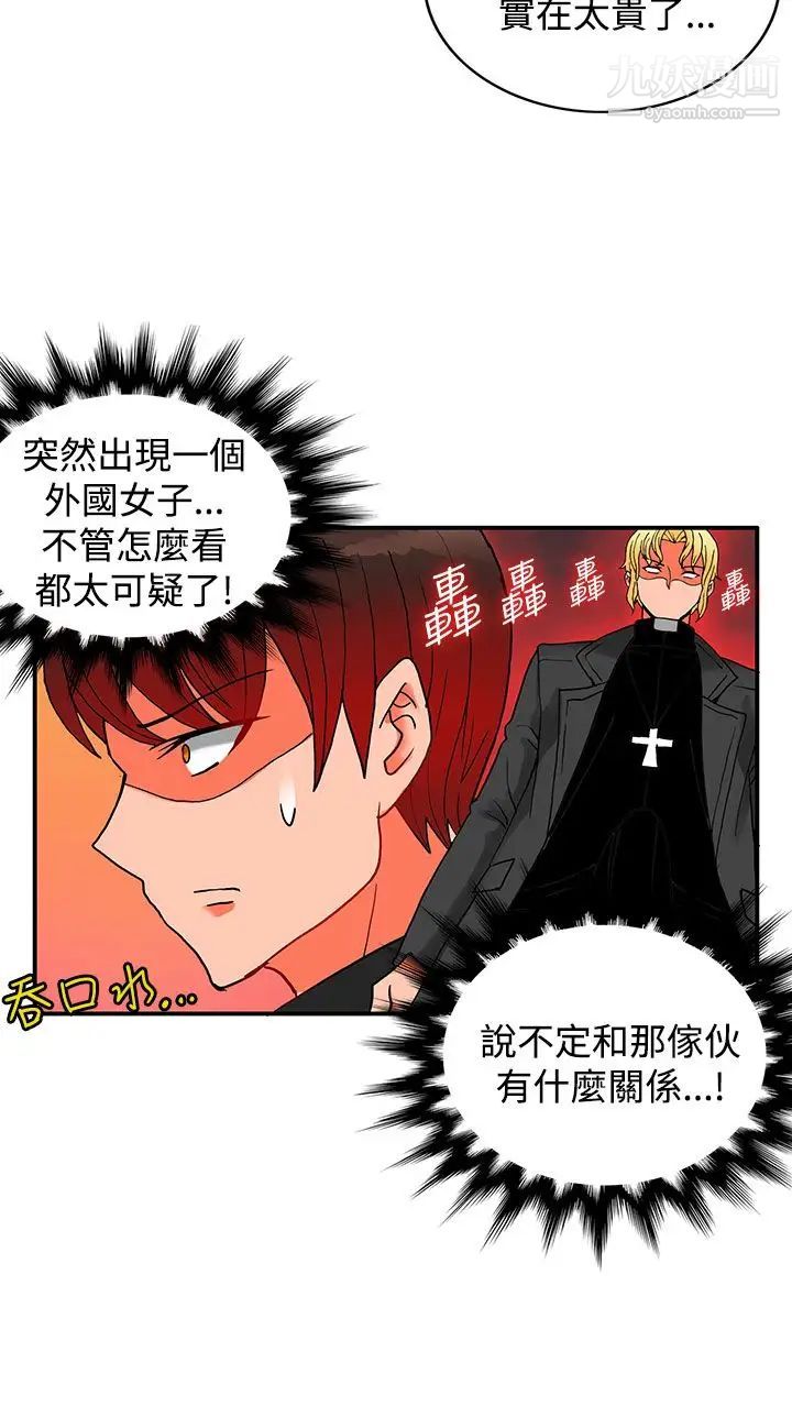 30cm立约人第18话-第2季验货