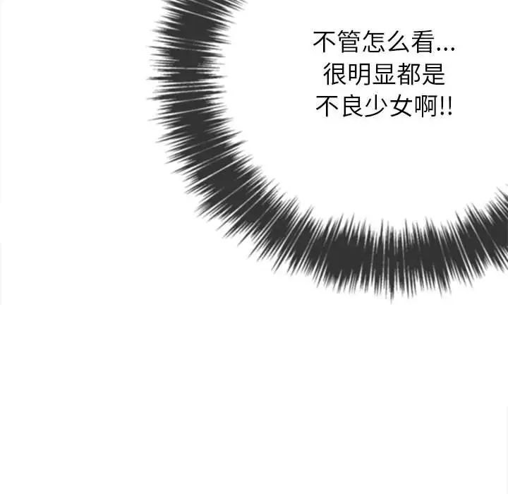 难缠小恶女第43话