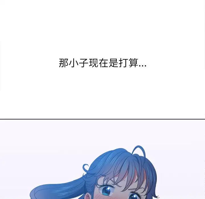 難纏小惡女第43話