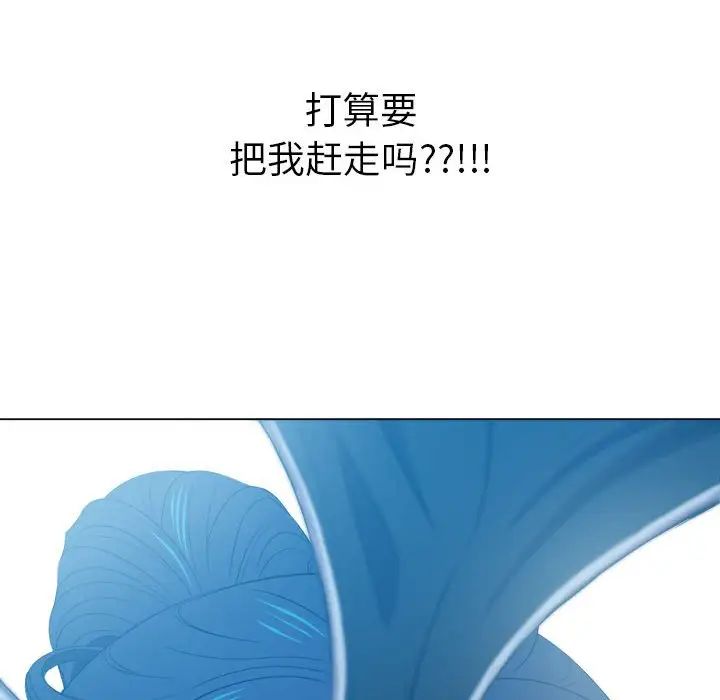 《难缠小恶女》第43话