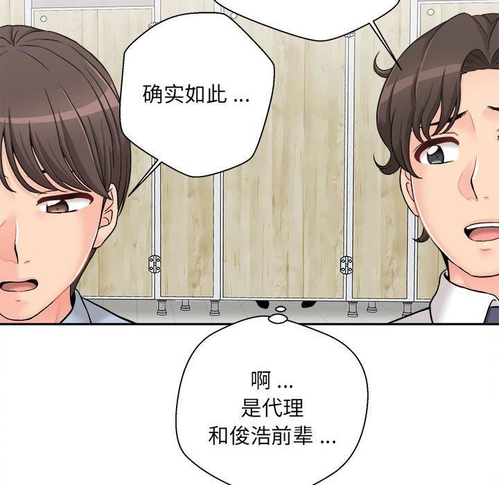 新人OL的私密帐号第2话