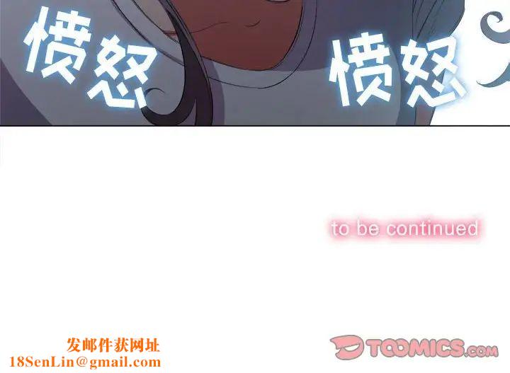 難纏小惡女第43話
