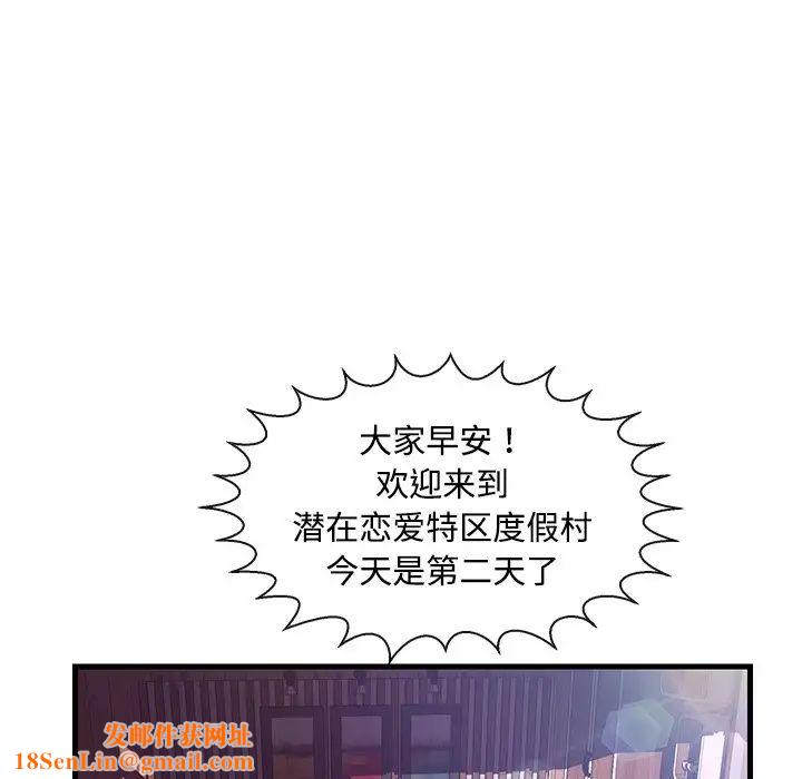 戀人配對第4话