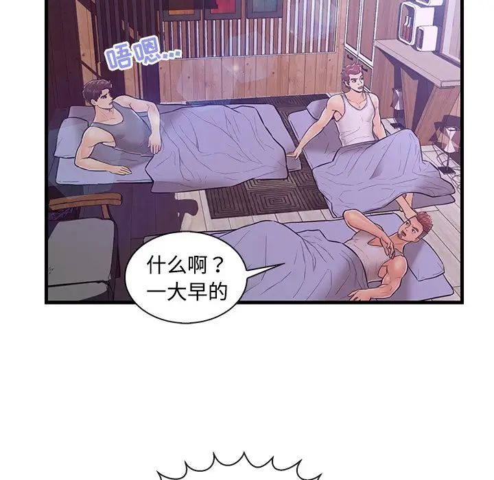 戀人配對第4话