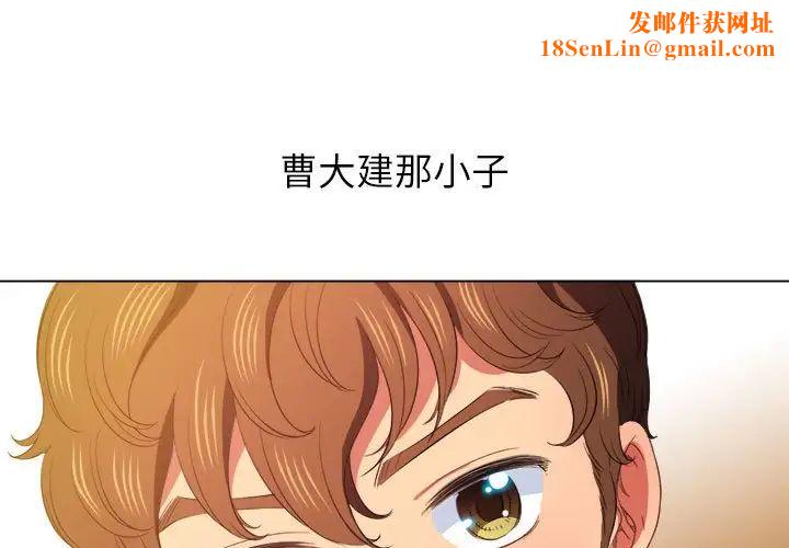 難纏小惡女第44話