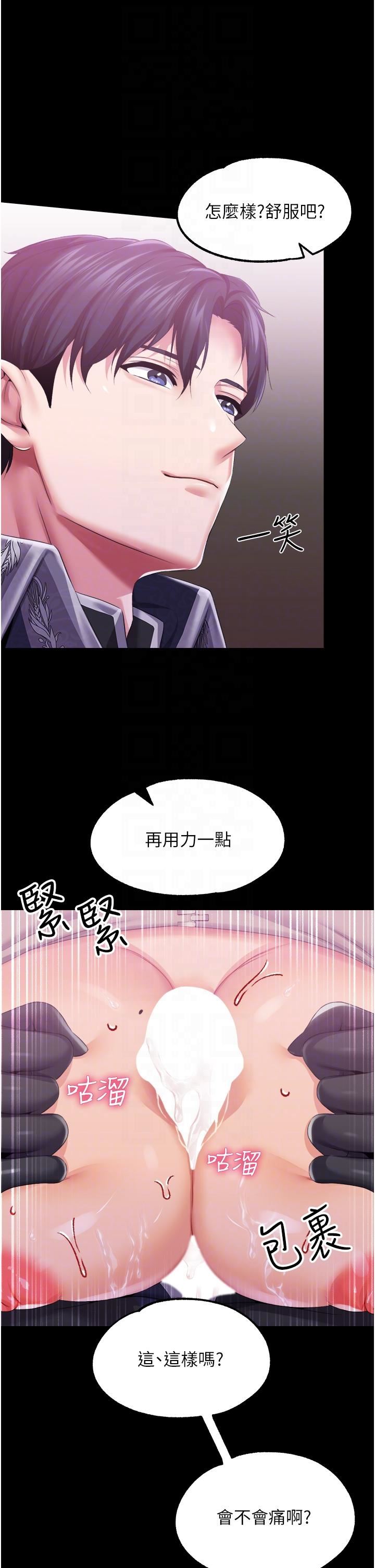 调教宫廷恶女第39话-淫乱密室