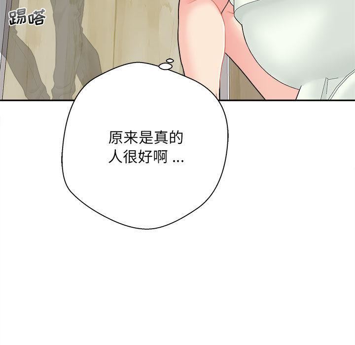 新人OL的私密帐号第2话