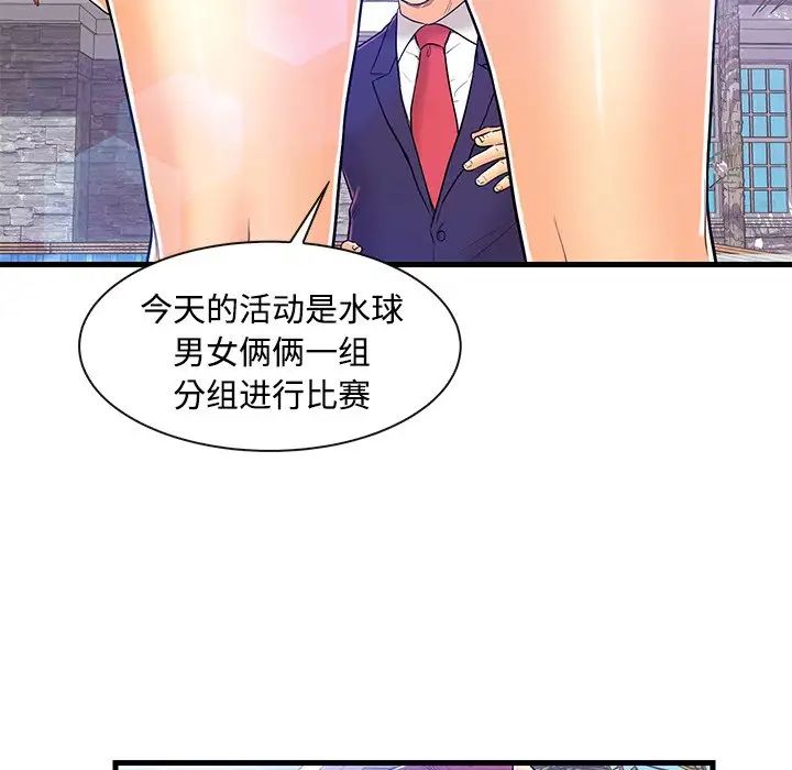 恋人配对第4话