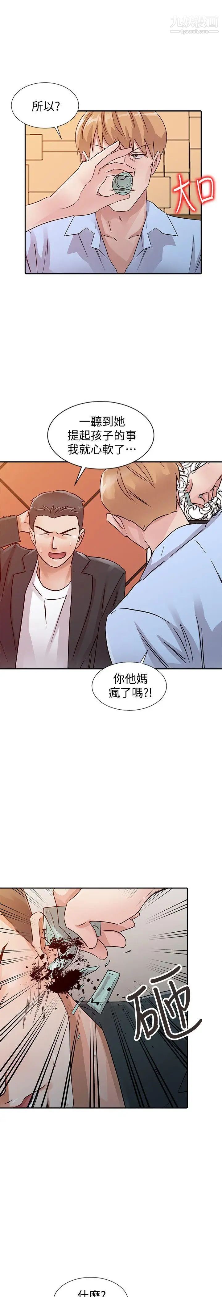 爸爸的女人第24話-動搖的恩珠