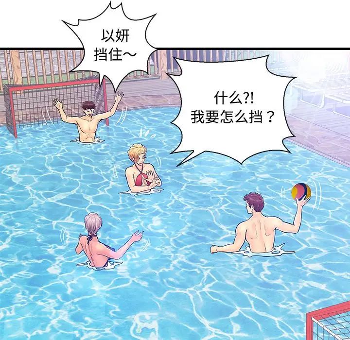 恋人配对第4话