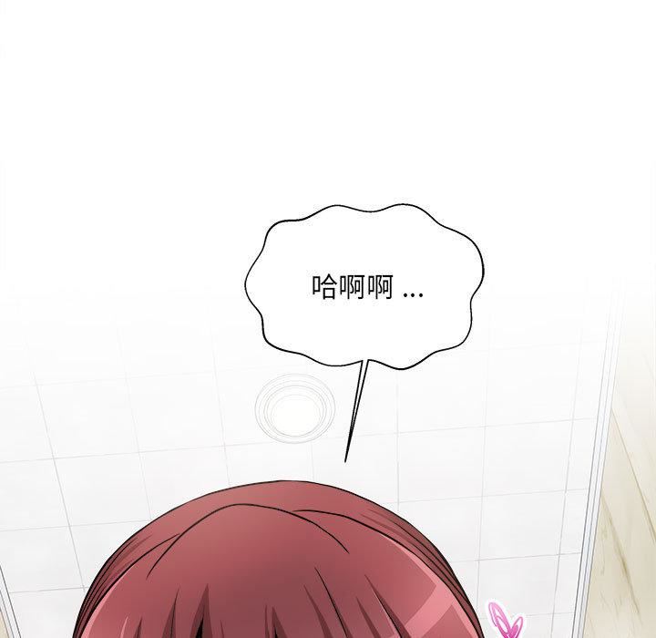 新人OL的私密帳號第2話