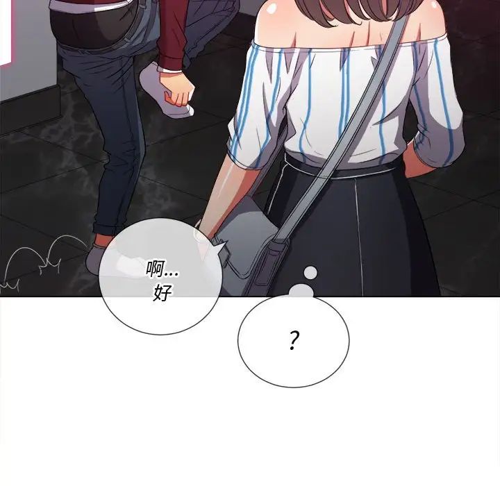 難纏小惡女第44話