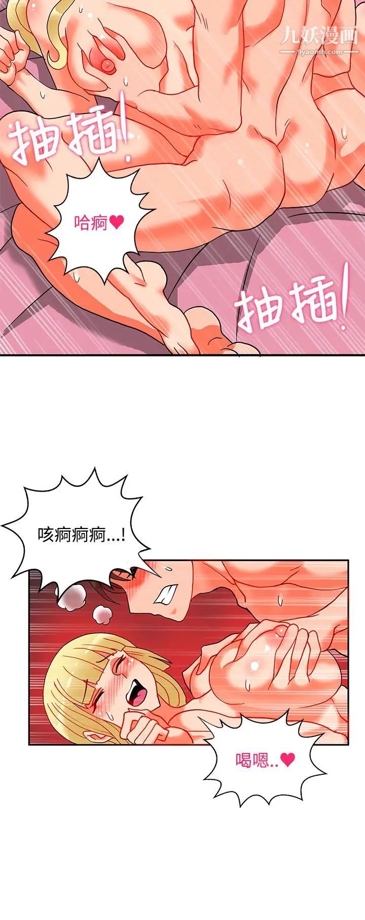 30cm立约人第19话-第2季圣水玛丽亚