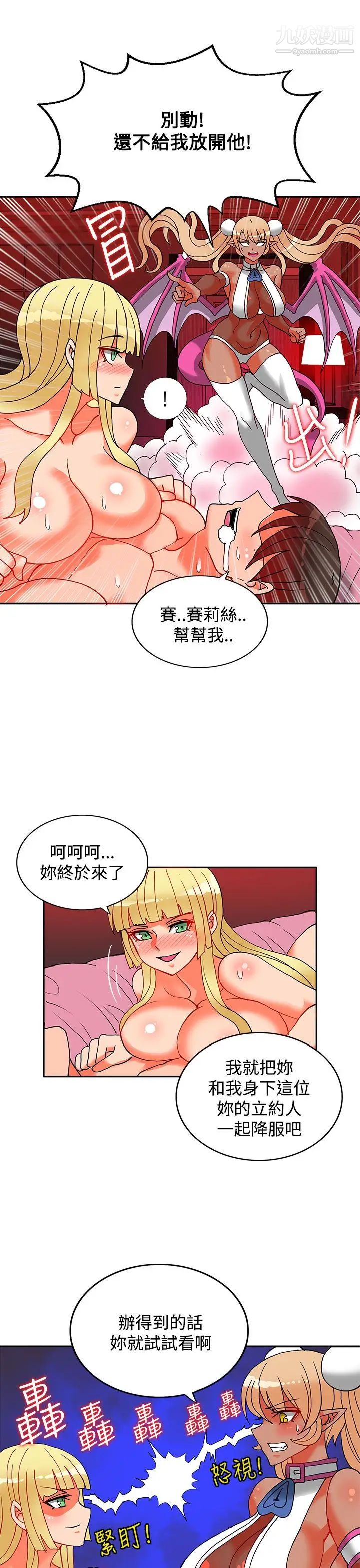 30cm立约人第19话-第2季圣水玛丽亚