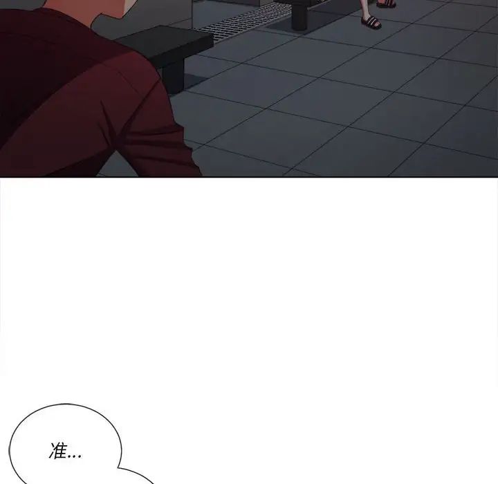 難纏小惡女第44話