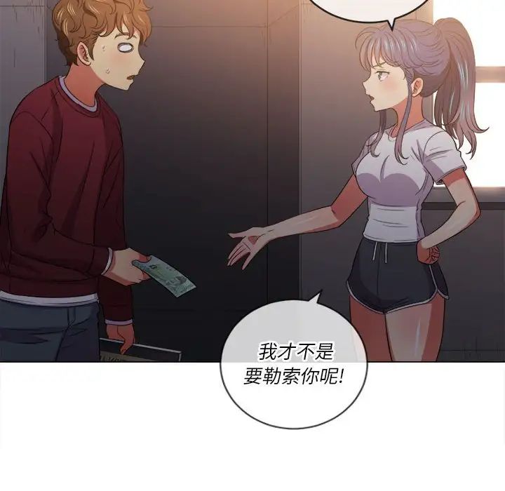 难缠小恶女第44话