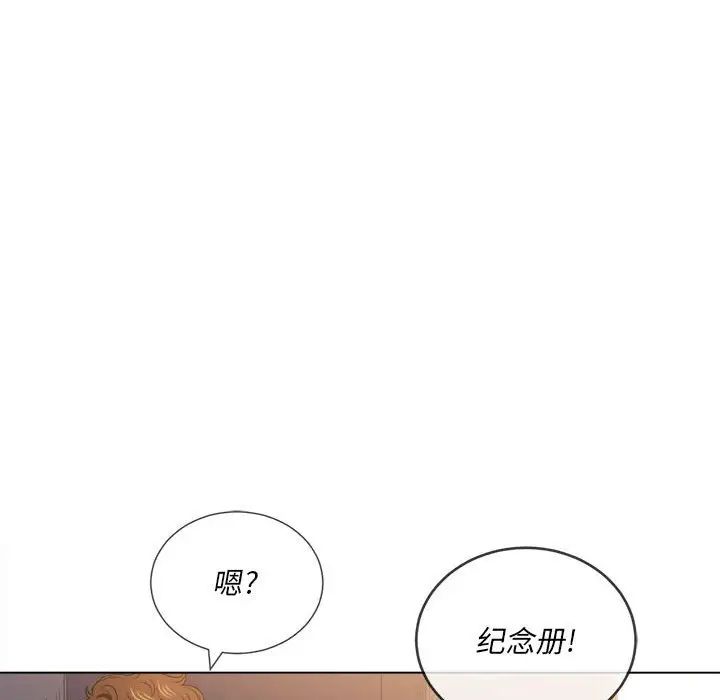 難纏小惡女第44話