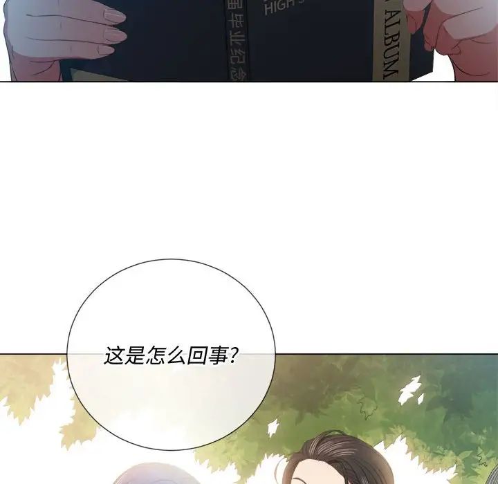 难缠小恶女第44话