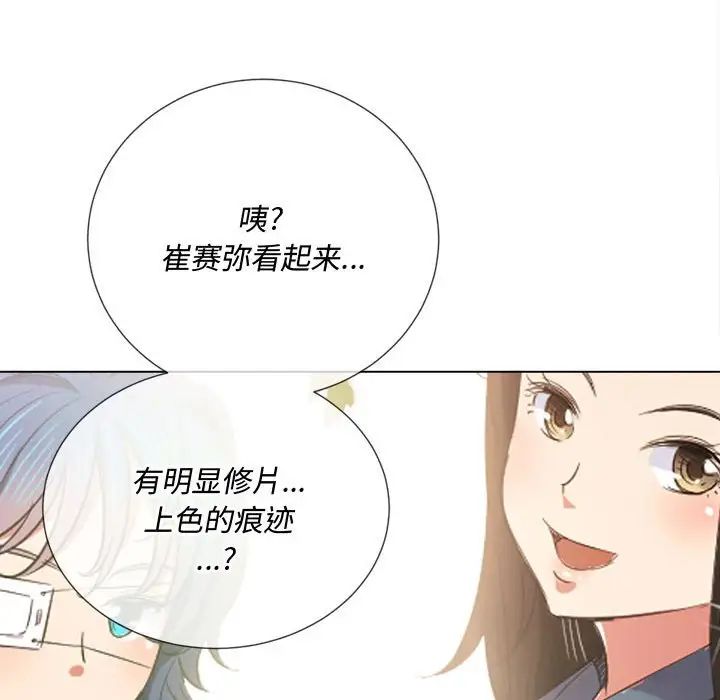 難纏小惡女第44話