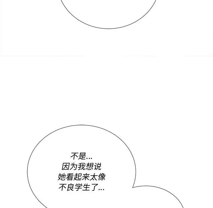难缠小恶女第44话