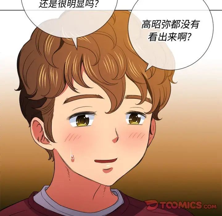 《难缠小恶女》第44话