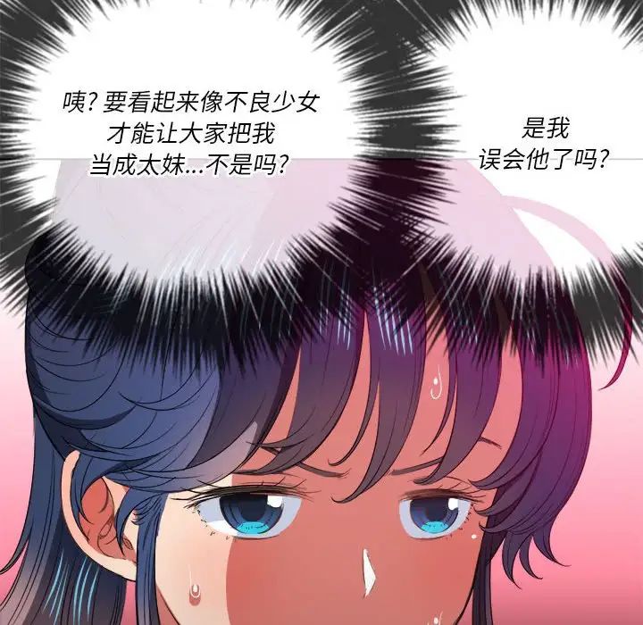 难缠小恶女第44话