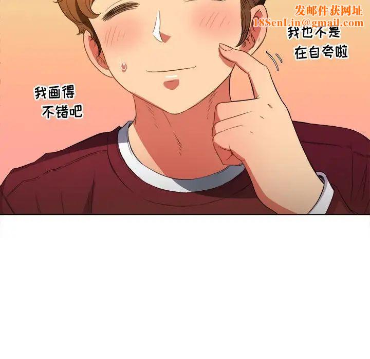 難纏小惡女第44話
