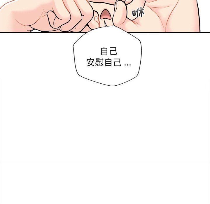 新人OL的私密帐号第3话