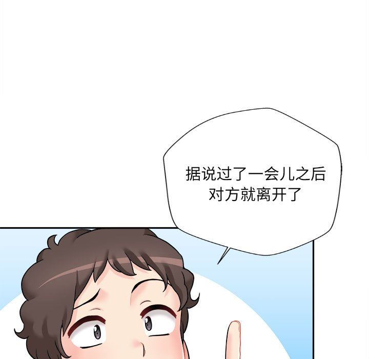 新人OL的私密帐号第3话