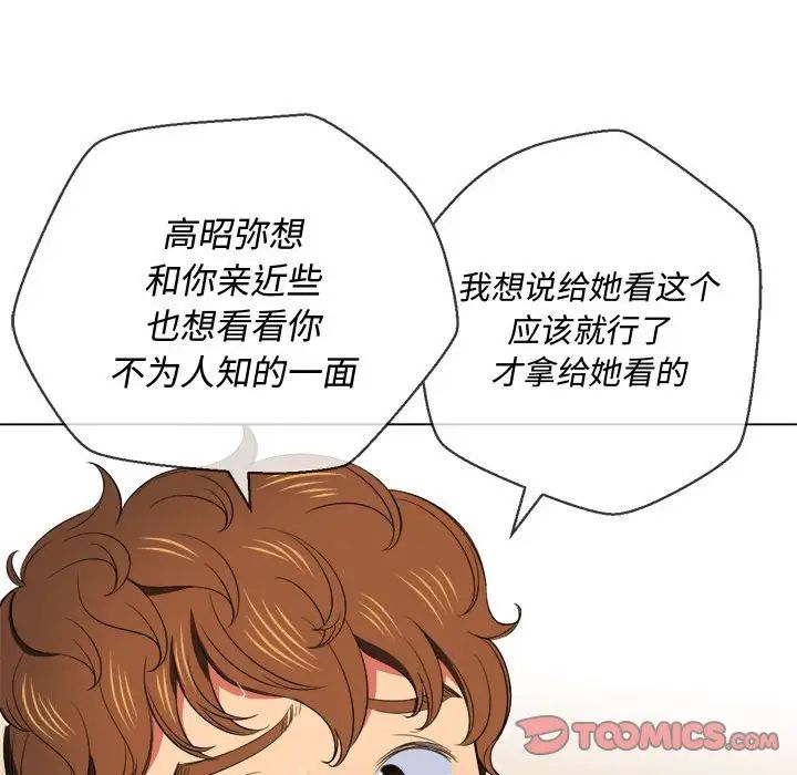 难缠小恶女第44话