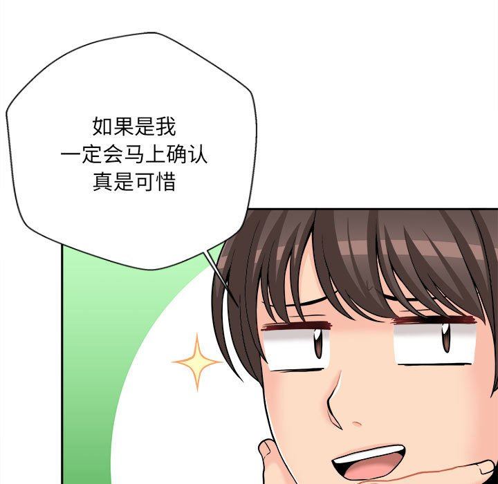 新人OL的私密帐号第3话