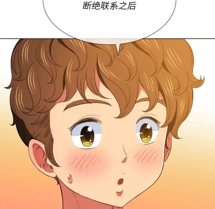 難纏小惡女第44話