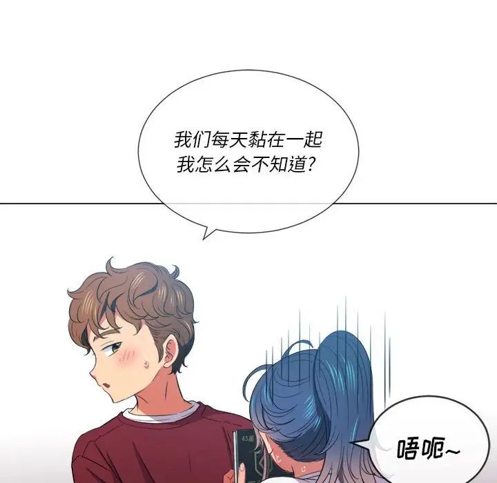 难缠小恶女第44话