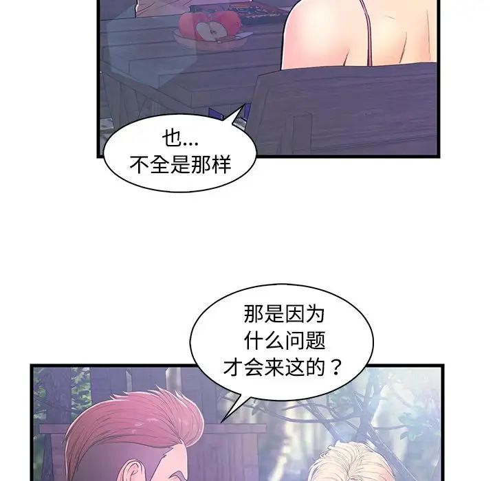 恋人配对第5话