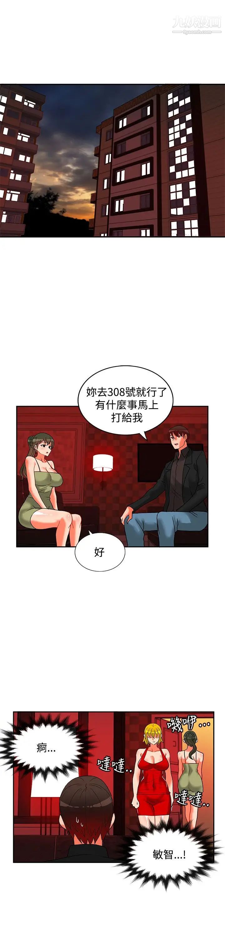 30cm立约人第21话-第2季提供情报