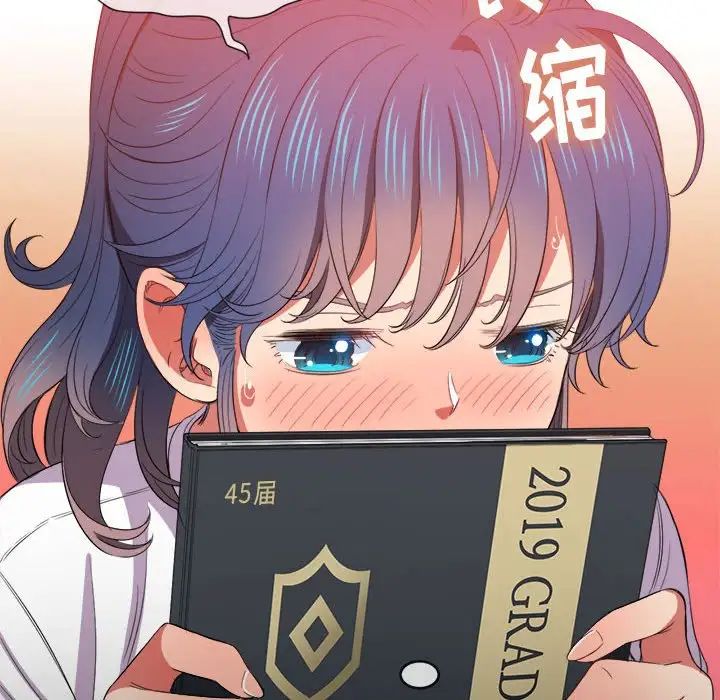 难缠小恶女第44话