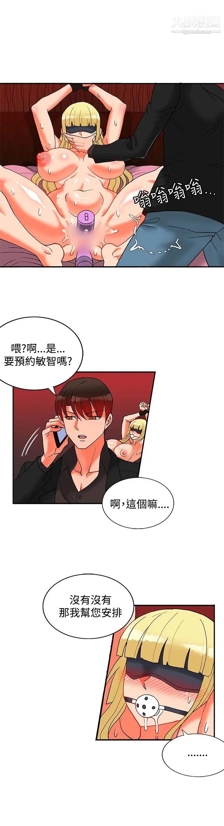 30cm立约人第21话-第2季提供情报