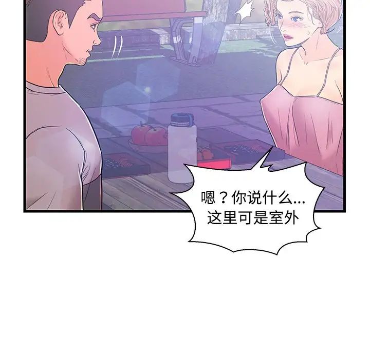 恋人配对第5话