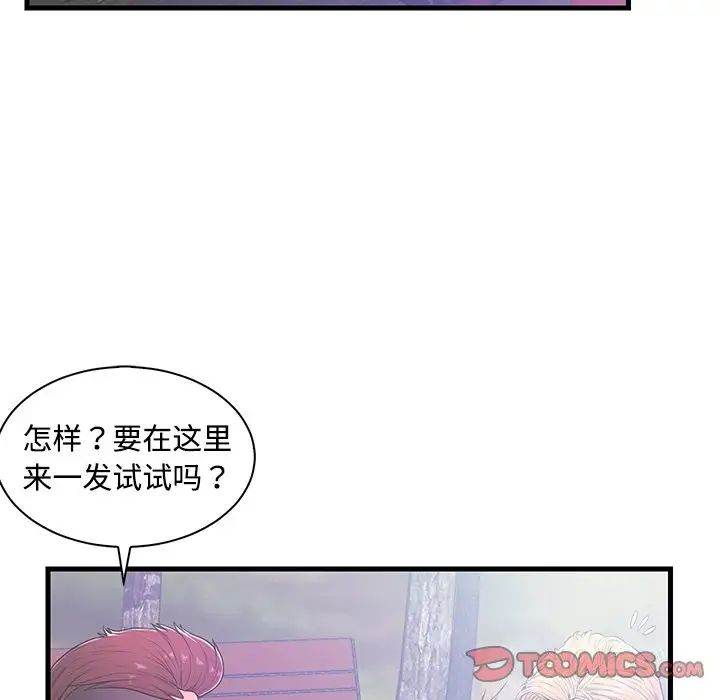 恋人配对第5话