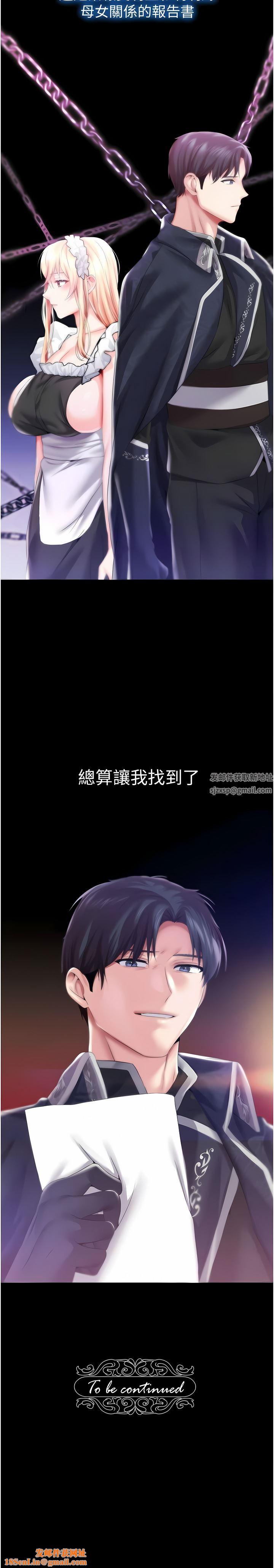 調教宮廷惡女第41話-我專屬的洩慾母狗