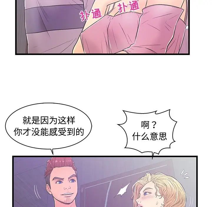 恋人配对第5话