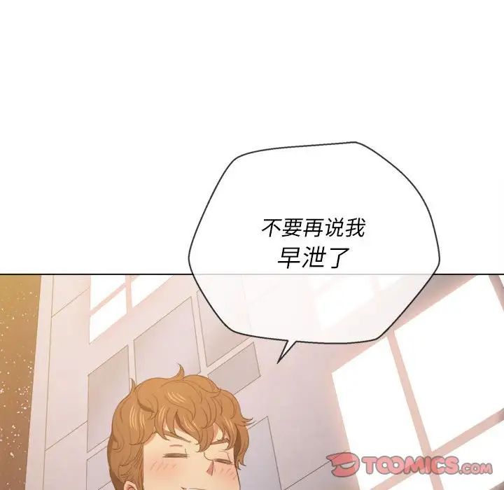 难缠小恶女第44话