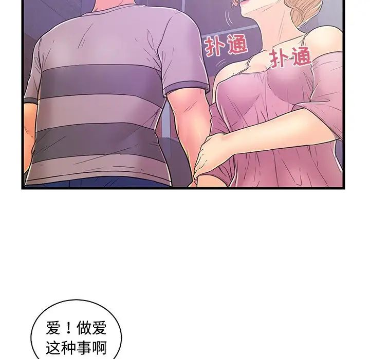 恋人配对第5话