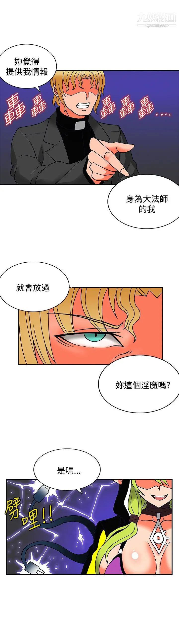 30cm立约人第21话-第2季提供情报
