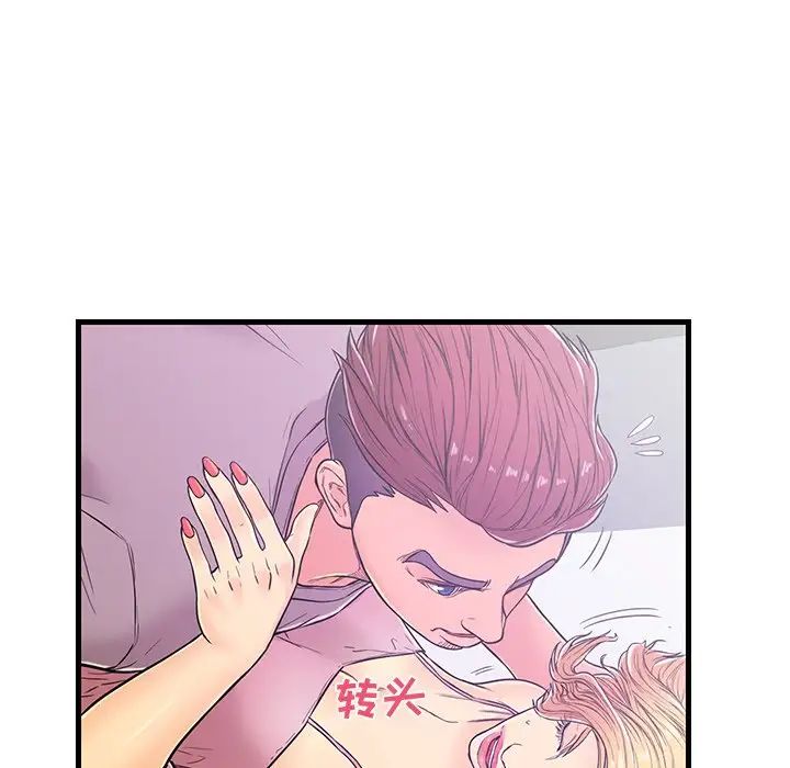 恋人配对第5话