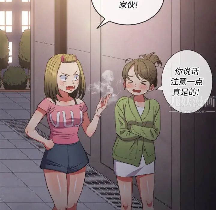 难缠小恶女第44话